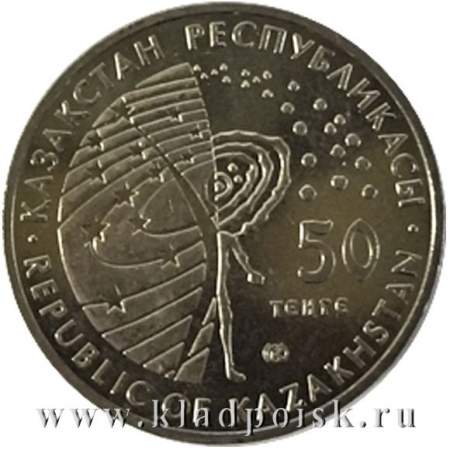 Монета 50 Тенге Казахстан Буран, 2014