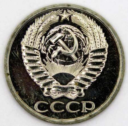 Монета 50 копеек СССР 1976 года