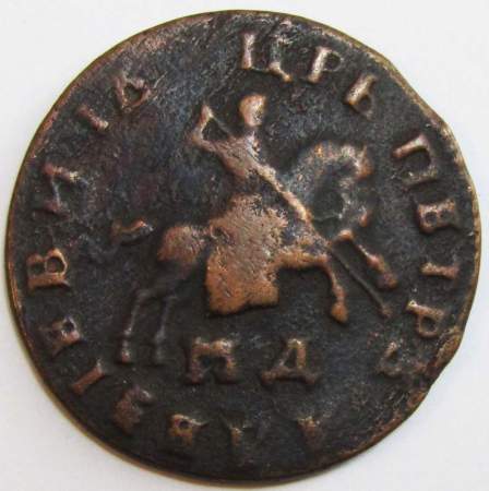 Монета 1 копейка Российской Империи 1709 (Петр I) МД