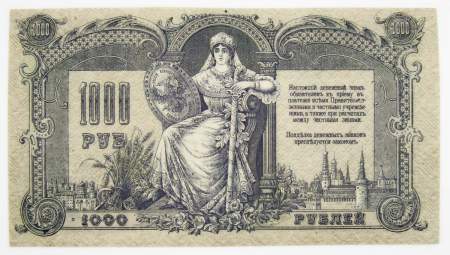 Банкнота 1000 рублей 1919 года - Юг России, Ростов-на-Дону, арт 2