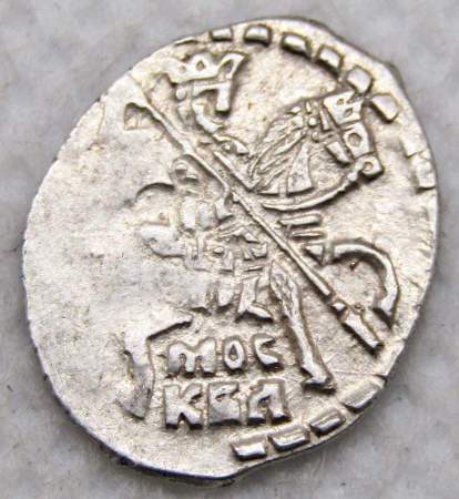 Копейка штемпельная, серебро, Михаил Фёдорович (чешуя), 1613 г. Москва, арт 2 Копейка штемпельная, серебро, Михаил Фёдорович (чешуя), 1613 г. Москва, арт 2