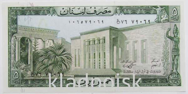 Банкнота Ливан 5 ливров 1986 года, арт 3