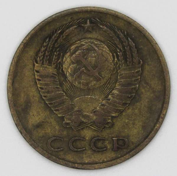 Монета 3 копейки СССР 1962 года Монета 3 копейки СССР 1962 года