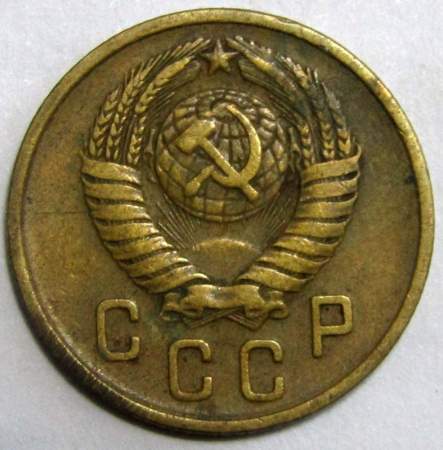 Монета 2 копейки СССР 1957 года﻿, арт 3