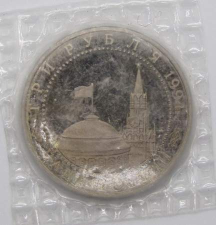 Монета 3 рубля 1994 год «50-летие разгрома немецко-фашистских войск под Ленинградом»