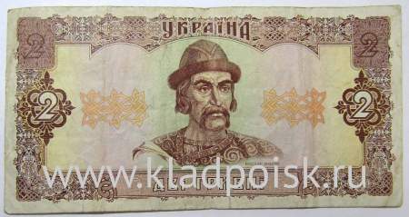 Банкнота 2 гривны 1992 года Украина