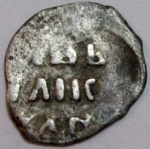 Денга Иван IV Васильевич Грозный (чешуя), серебро, до 1547 года, арт 12 Денга Иван IV Васильевич Грозный (чешуя), серебро, до 1547 года, арт 12