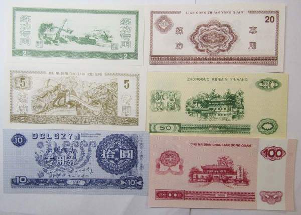 Набор тестовых тренировочных банкнот Китай, 6 банкнот Набор тестовых тренировочных банкнот Китай, 6 банкнот