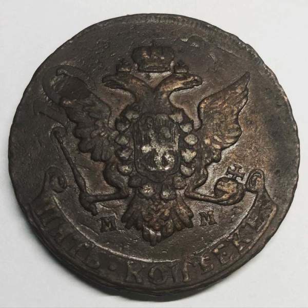 Монета 5 копеек Российской Империи 1766 ММ, перечекан