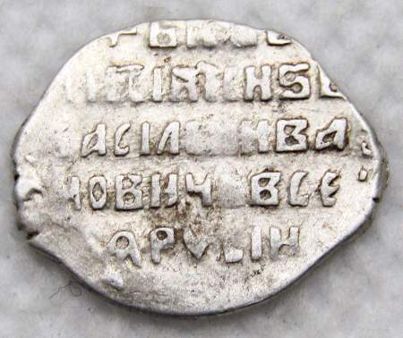 Копейка серебро Василий Шуйский (чешуя), 1606-1610 гг. Московский денежный двор, арт 7 Копейка серебро Василий Шуйский (чешуя), 1606-1610 гг. Московский денежный двор, арт 7