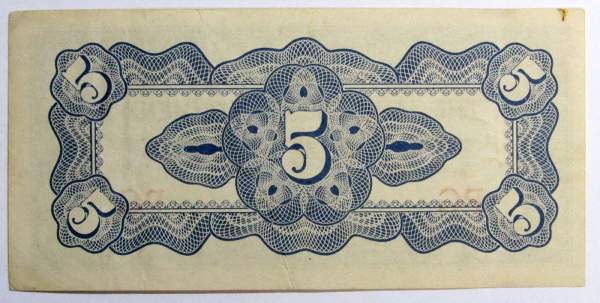 Банкнота 5 сентаво 1942 года - Японская оккупация Филиппин, арт 2