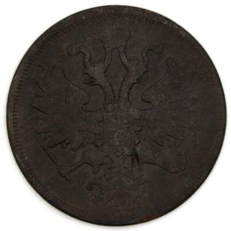 Монета 5 копеек Российской Империи 1865 Александр II Монета 5 копеек Российской Империи 1865 Александр II