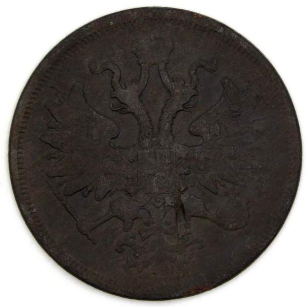 Монета 5 копеек Российской Империи 1865 Александр II Монета 5 копеек Российской Империи 1865 Александр II