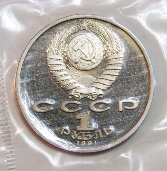 Монета 1 рубль СССР Борьба из серии «XXV летние Олимпийские игры 1992 года в Барселоне» (оригинал)