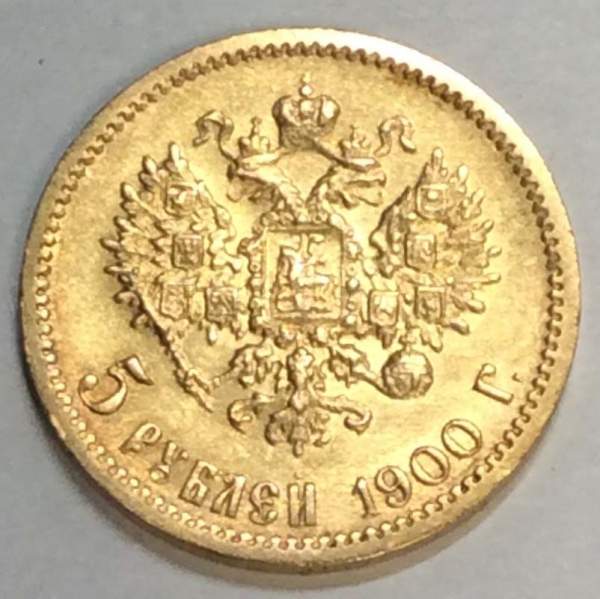 Монета 5 рублей Российской Империи Николай II, 1900, золото