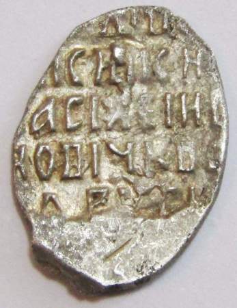 Копейка серебро Василий Шуйский (чешуя), 1606-1610 гг. Новгородский денежный двор, арт 2