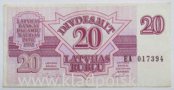 Банкнота 20 рублей (рублисов) 1992 года Латвия Банкнота 20 рублей (рублисов) 1992 года Латвия