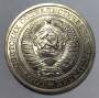Монета 1 рубль СССР 1978 года