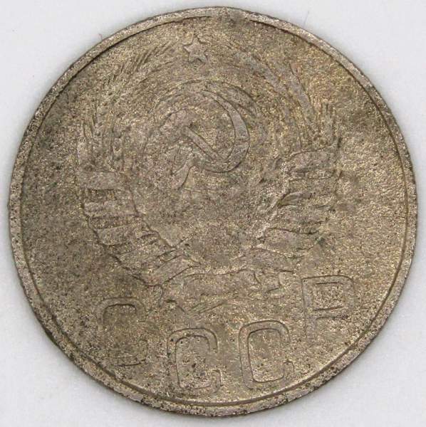 Монета 20 копеек СССР 1943 года, арт 2 Монета 20 копеек СССР 1943 года, арт 2