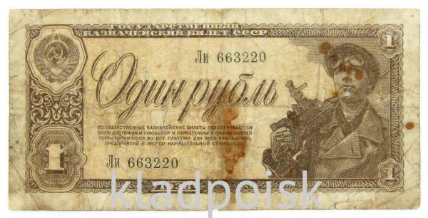 Банкнота СССР 1 рубль 1938 года, арт 2 Банкнота СССР 1 рубль 1938 года, арт 2
