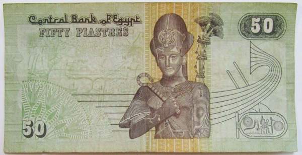 Банкнота 50 пиастров 1994-2008 гг Египет, арт 2