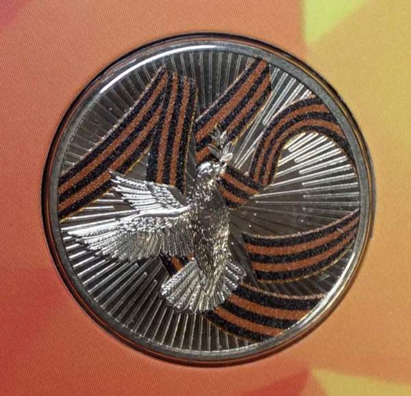 Официальный альбом для монет 25 рублей ГОЗНАК Оружие Великой Победы – Конструкторы оружия с Жетоном