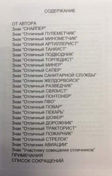 Каталог Нагрудные знаки Отличников Красной Армии (1942 - 1957) Каталог Нагрудные знаки Отличников Красной Армии (1942 - 1957)