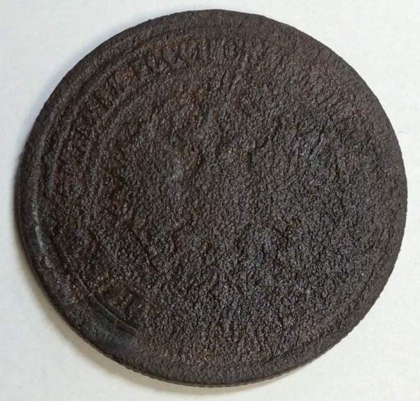 Монета 5 копеек Российской Империи 1874 Александр II (арт 2)