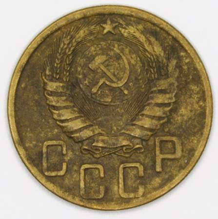 Монета 5 копеек СССР 1943 года﻿, арт 2