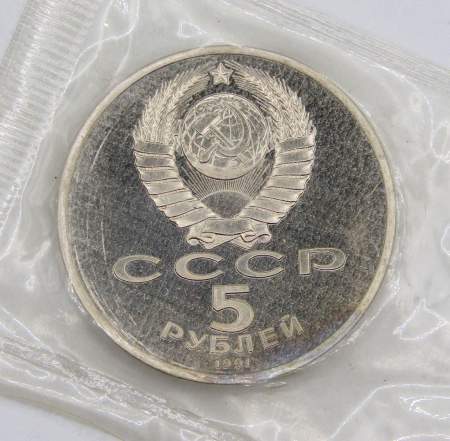 Памятная монета 5 рублей 1991 года Москва, Архангельский собор, ПРУФ
