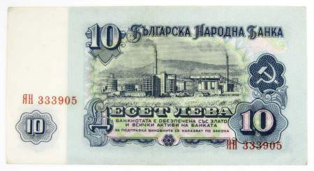Банкнота 10 левов 1974 года Болгария