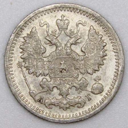Монета 5 копеек Российской Империи 1892 Александр III (арт 3)