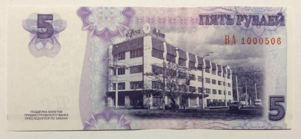 Банкнота 5 рублей 2007-2012 гг Приднестровье