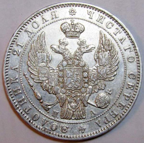 Монета 1 рубль 1846 года, Российская Империя, Николай I, СПБ ПА, серебро Монета 1 рубль 1846 года, Российская Империя, Николай I, СПБ ПА, серебро