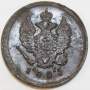 Монета 2 копейки Российской Империи 1825 ЕМ Александр I (арт 8)