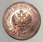 Монета 2 копейки Российской Империи 1913 (арт 2)