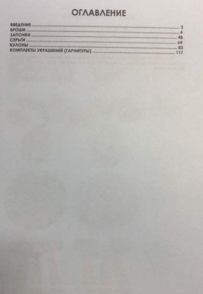 Каталог украшений из серебра производства СССР Каталог украшений из серебра производства СССР