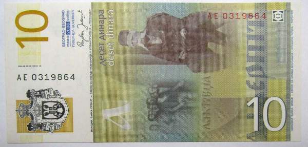 Банкнота 10 динаров 2006 года Сербия