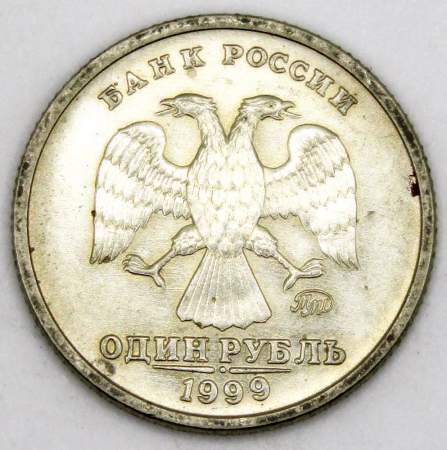 Монета 1 рубль 200-летие со дня рождения А.С. Пушкина, ММД, арт 4