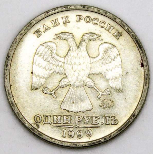 Монета 1 рубль 200-летие со дня рождения А.С. Пушкина, ММД, арт 4