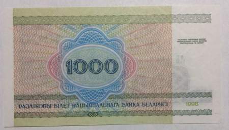 Банкнота 1000 рублей 1998 года Беларусь