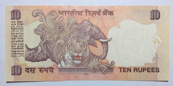 Банкнота 10 рупий 2011-2014 гг Индия Банкнота 10 рупий 2011-2014 гг Индия