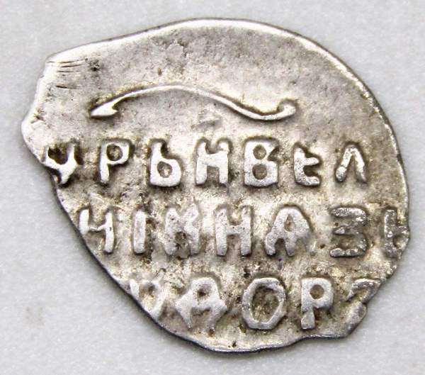 Копейка серебро Фёдор Алексеевич (чешуя), 1676-1682 гг. Москва, арт 10