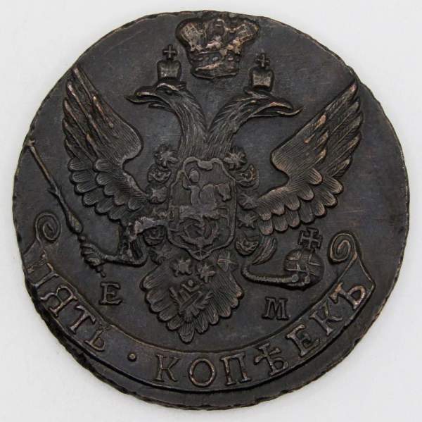 Монета 5 копеек Российской Империи 1796 ЕМ Монета 5 копеек Российской Империи 1796 ЕМ