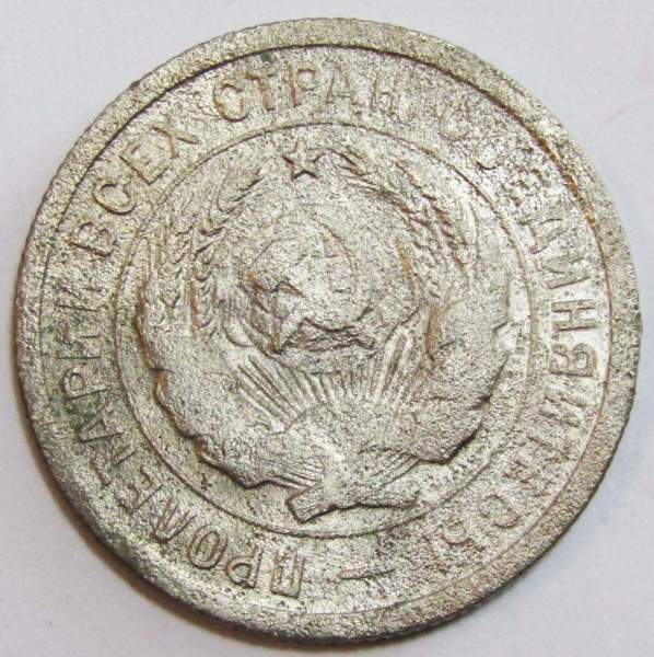 Монета 20 копеек СССР 1931 года, арт 4