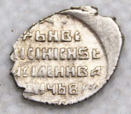 Копейка серебро Василий Шуйский (чешуя), 1606-1610 гг. Московский денежный двор, арт 10 Копейка серебро Василий Шуйский (чешуя), 1606-1610 гг. Московский денежный двор, арт 10
