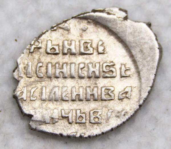 Копейка серебро Василий Шуйский (чешуя), 1606-1610 гг. Московский денежный двор, арт 10 Копейка серебро Василий Шуйский (чешуя), 1606-1610 гг. Московский денежный двор, арт 10