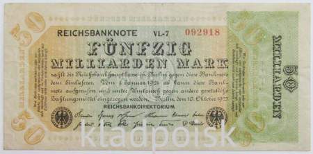 Банкнота 50 миллиардов марок 1924 года - Веймарская Республика