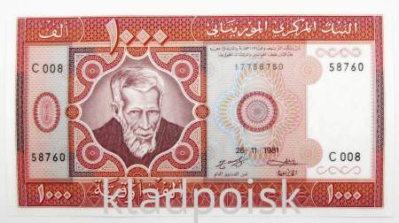 Банкнота 1000 угий 1981 года Мавритания