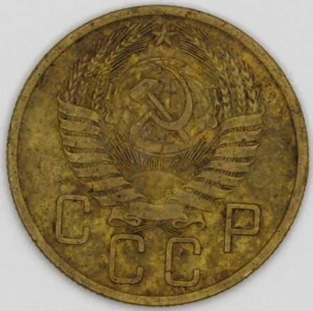 Монета 5 копеек СССР 1957 года﻿, арт 5